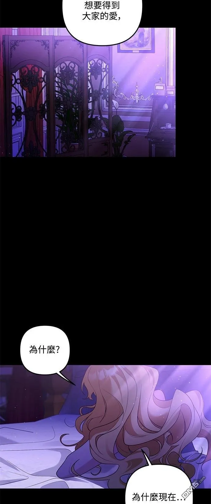 第82话 第24页