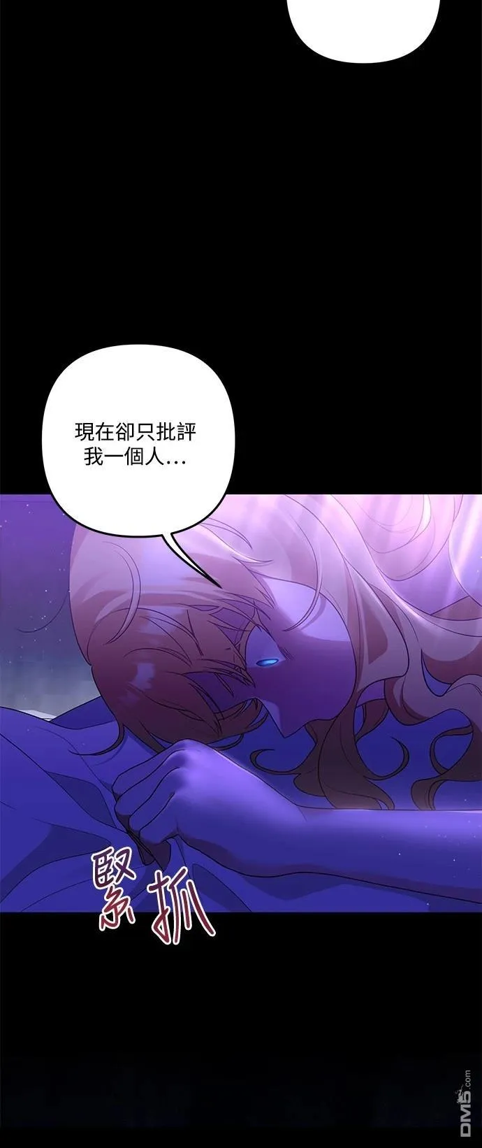 第82话 第25页