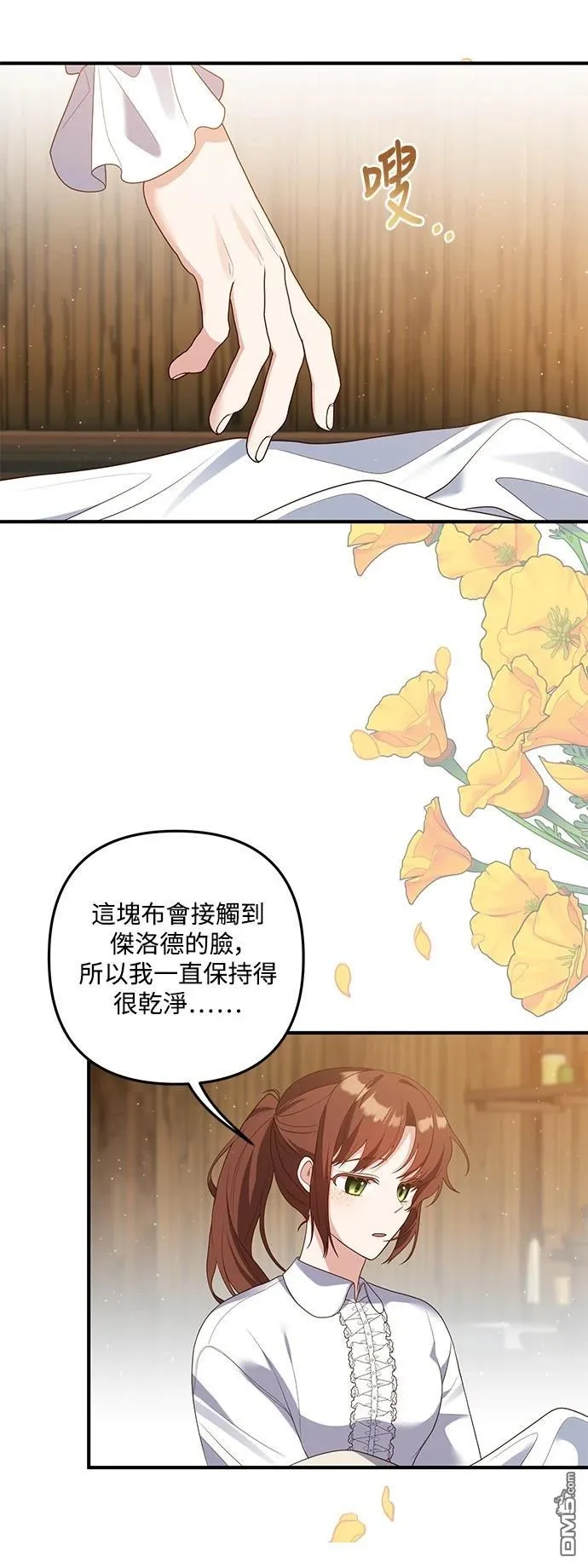 第82话 第30页