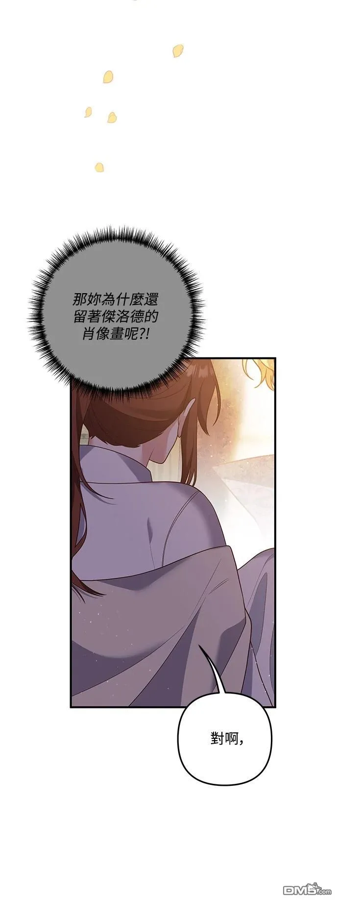 第82话 第31页