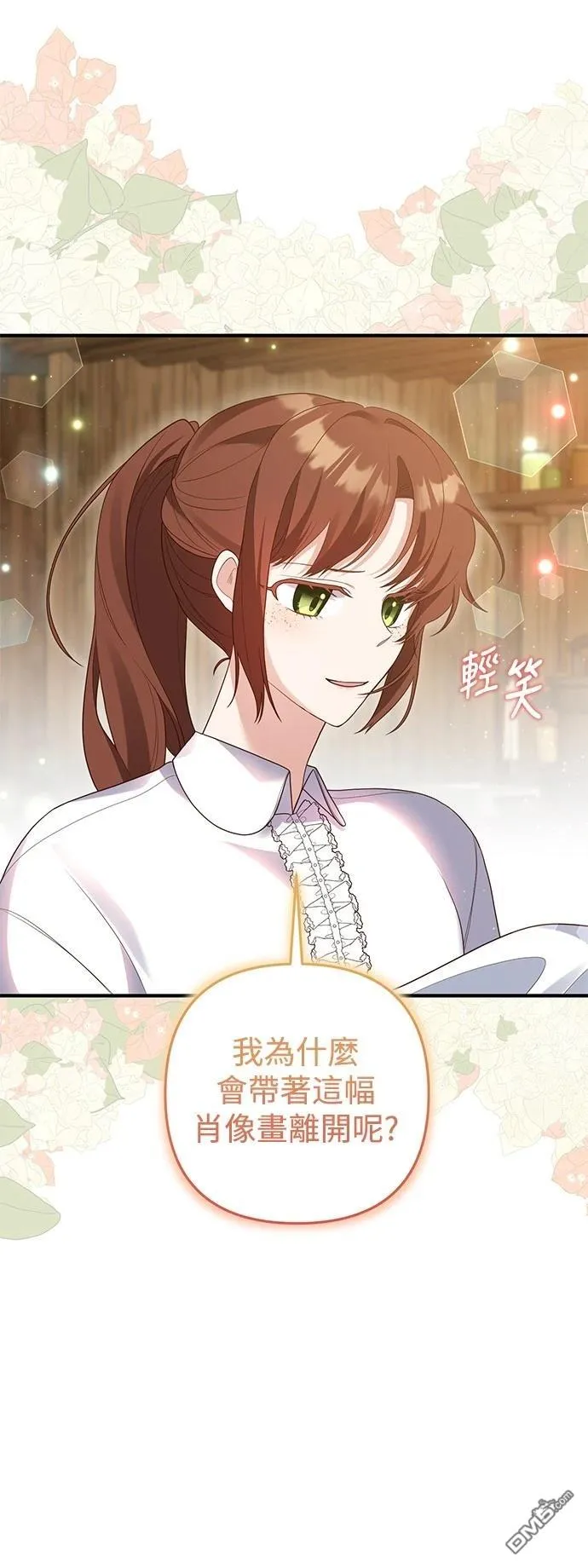 第82话 第32页