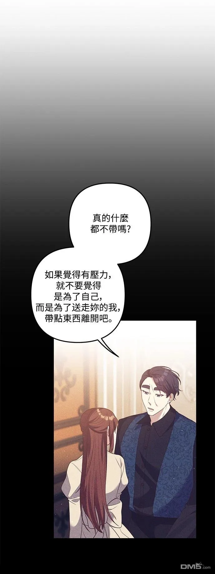 第82话 第33页