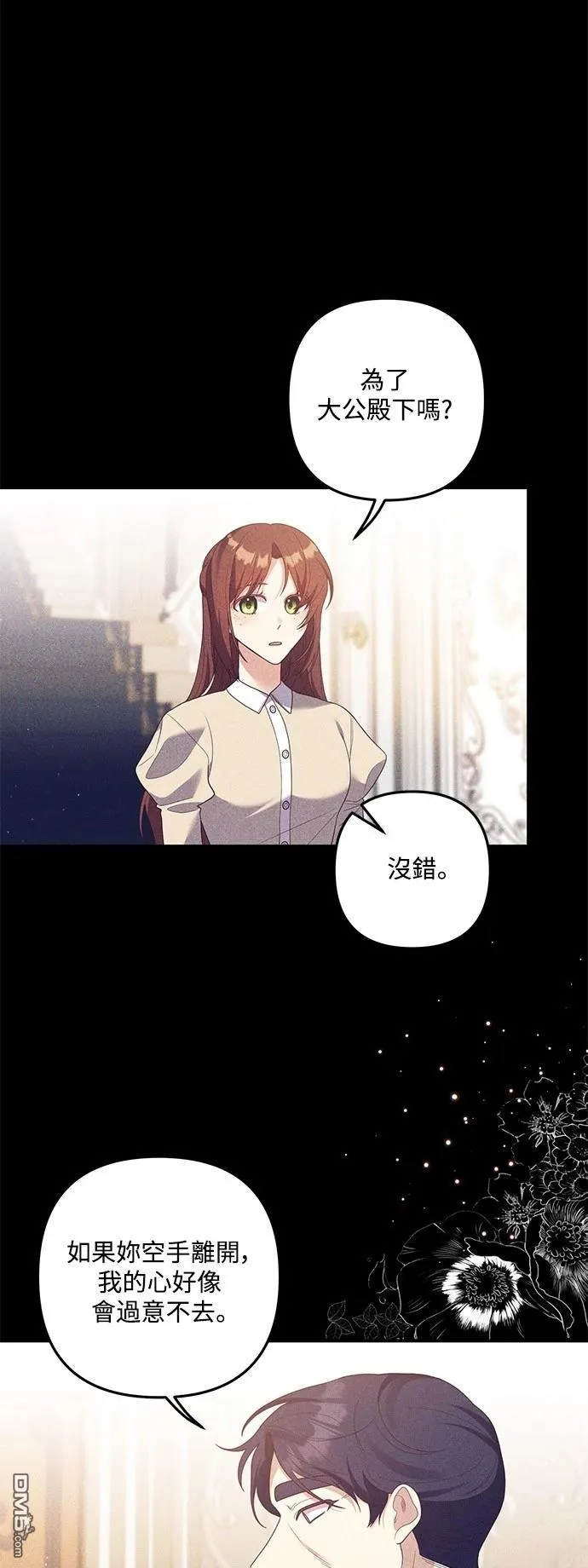 第82话 第34页