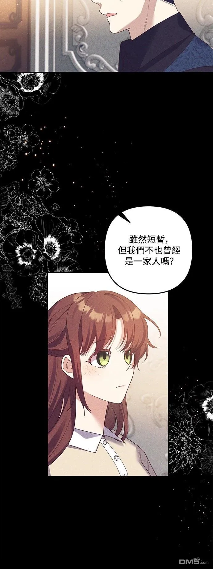 第82话 第35页