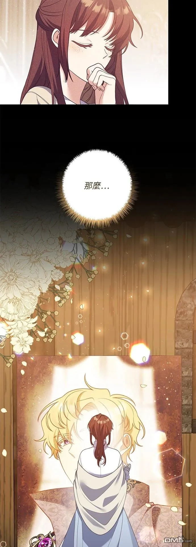第82话 第39页