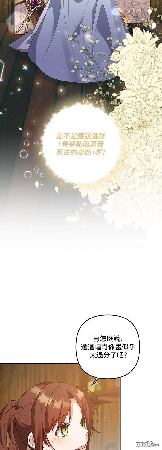 第82话 第40页