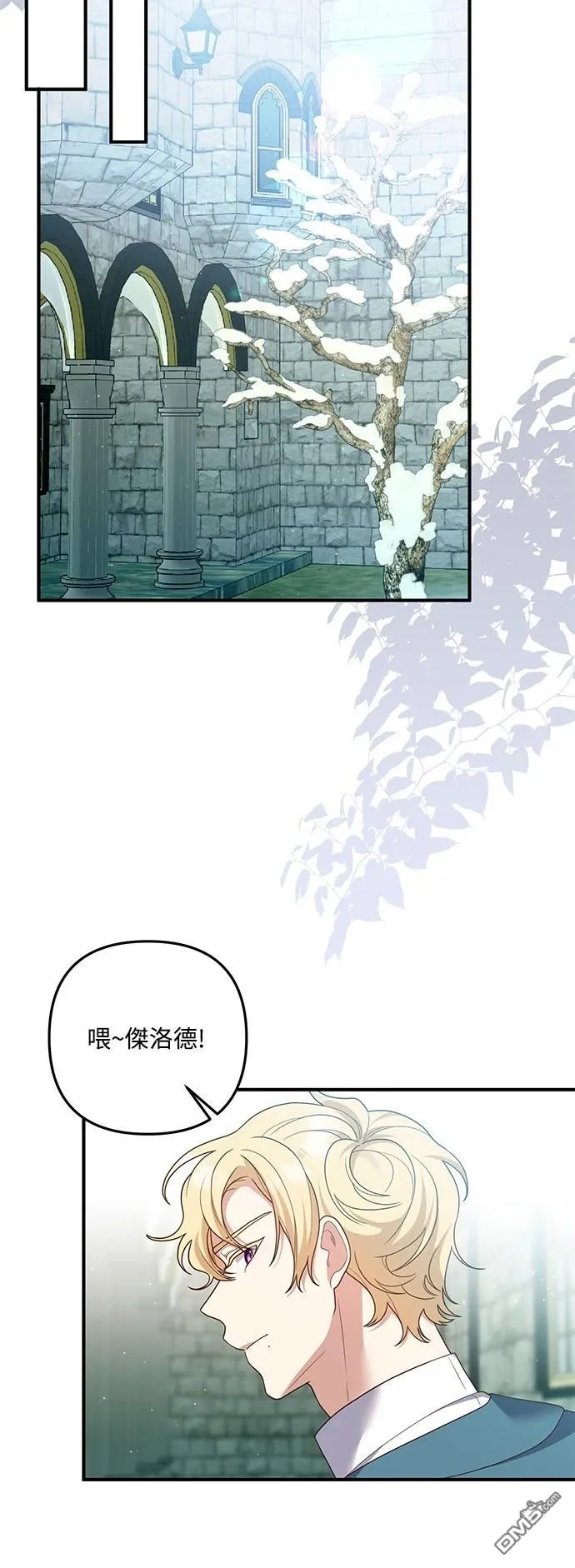第82话 第44页
