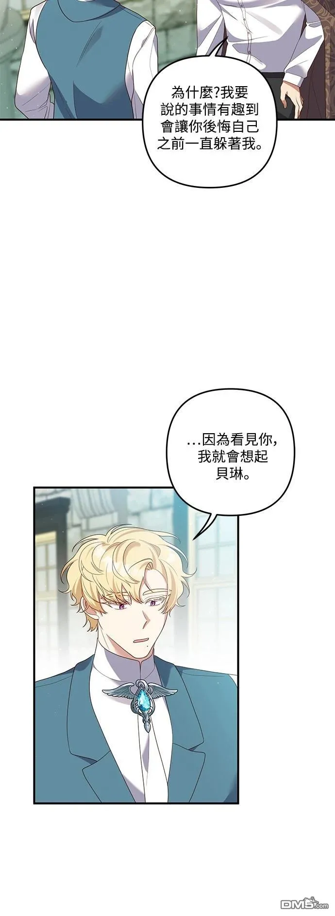 第82话 第47页