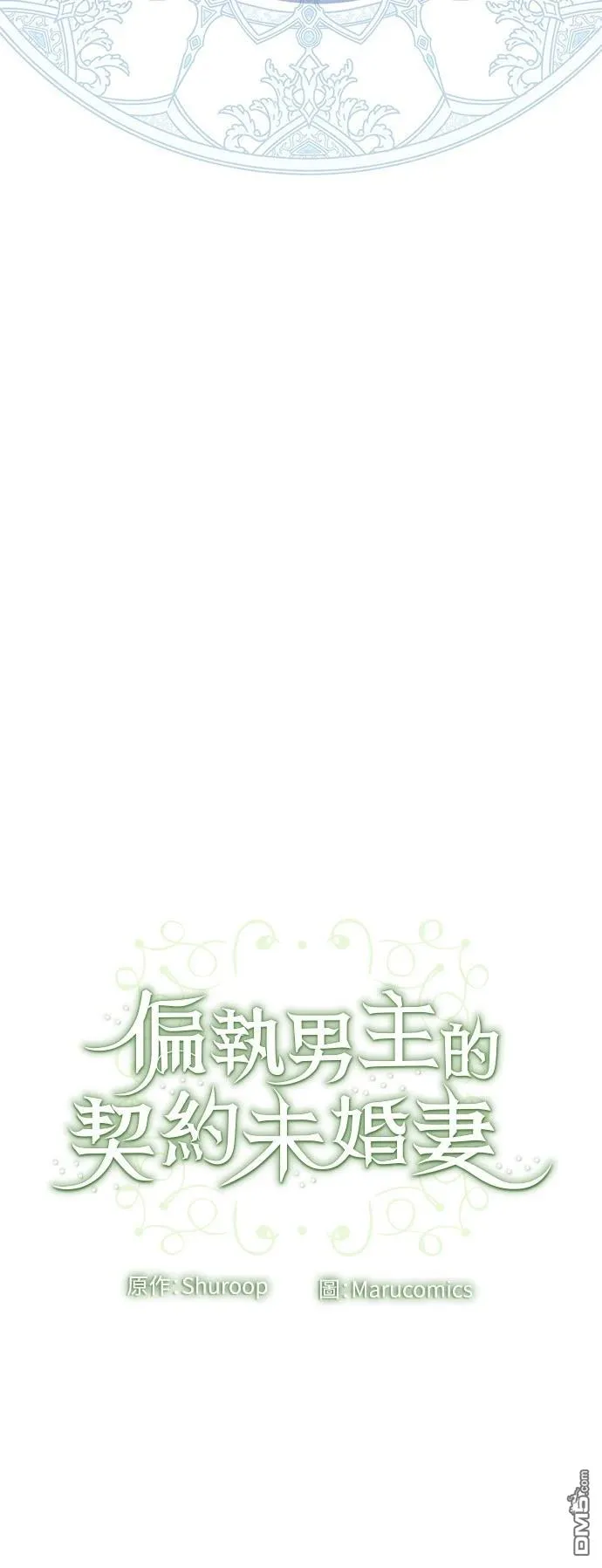第82话 第51页