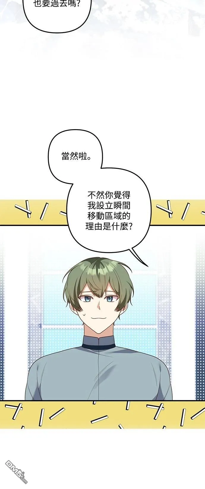 第83话 第2页
