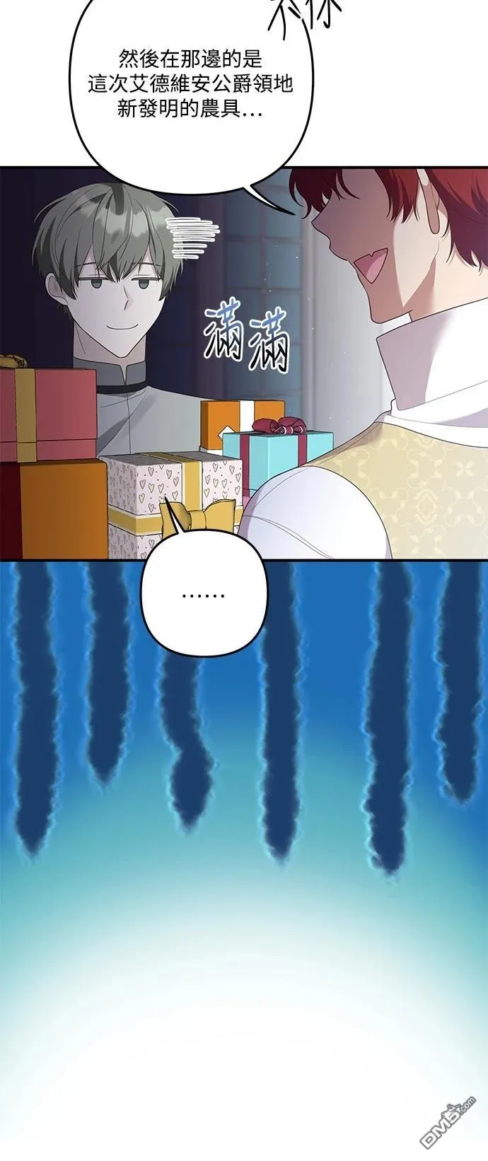 第83话 第4页