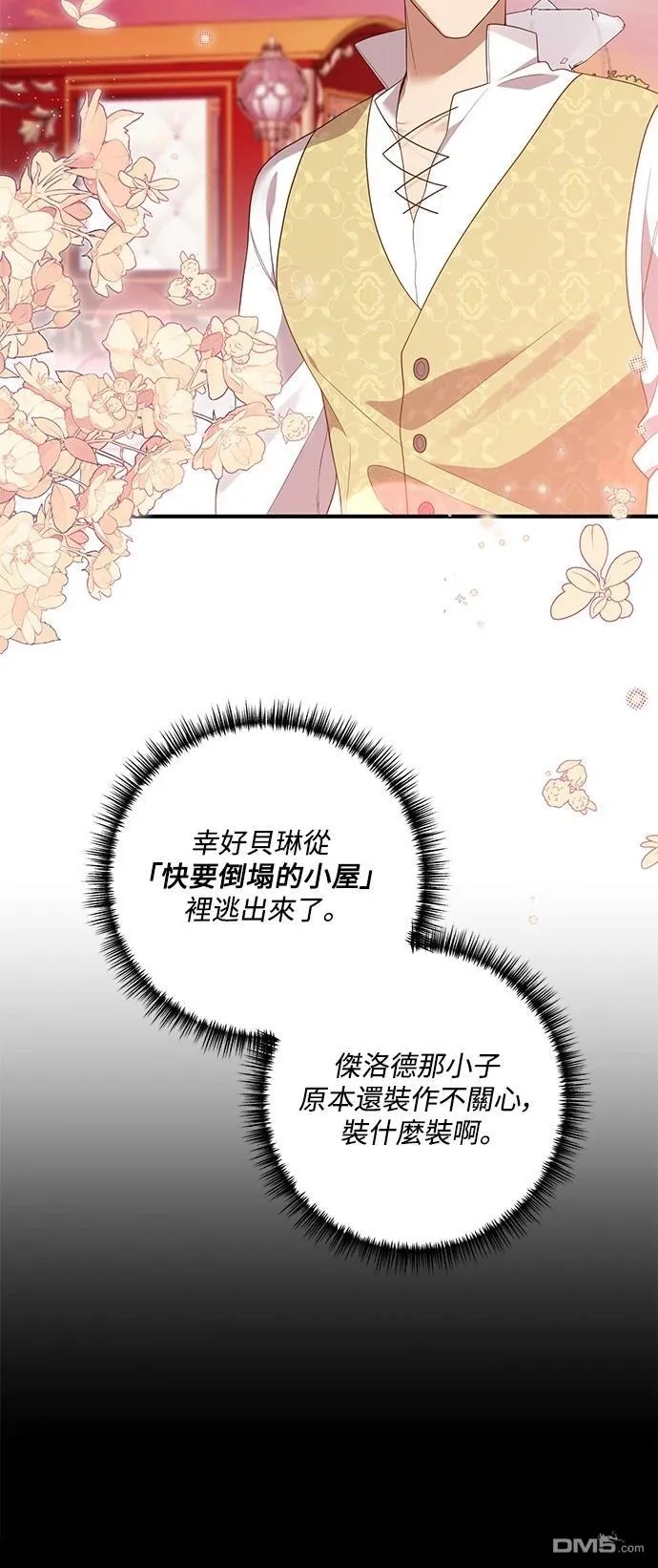 第83话 第7页