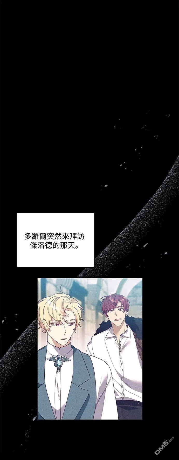 第83话 第8页