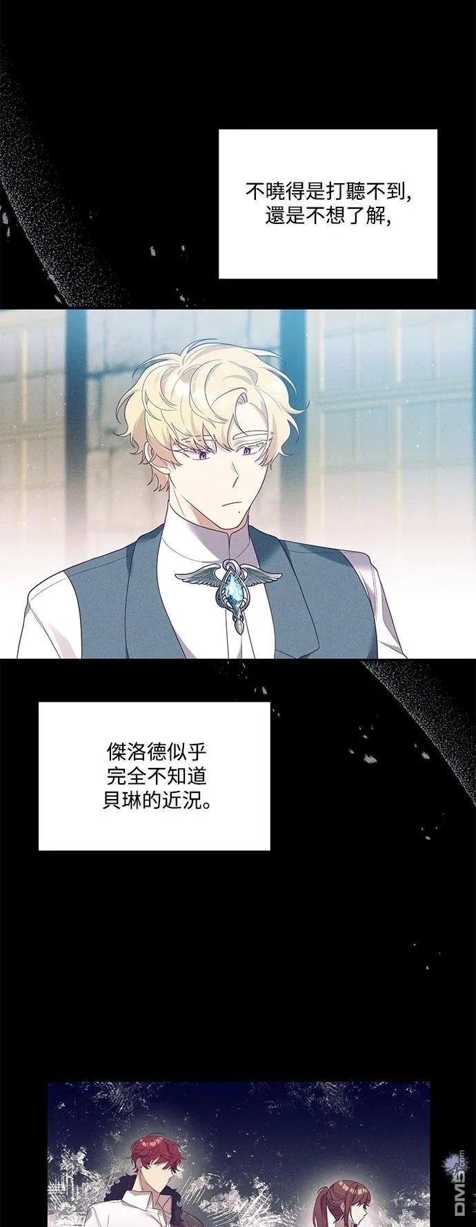 第83话 第9页