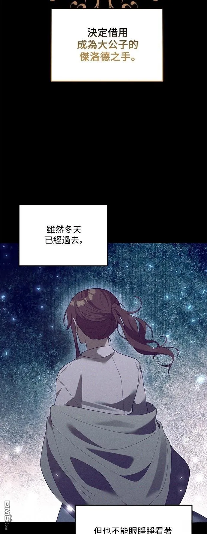 第83话 第11页