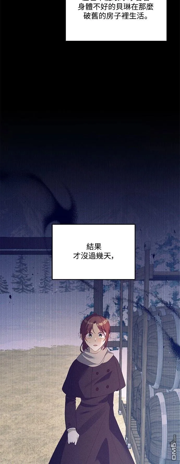 第83话 第12页