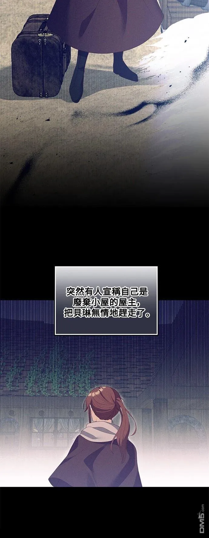 第83话 第13页