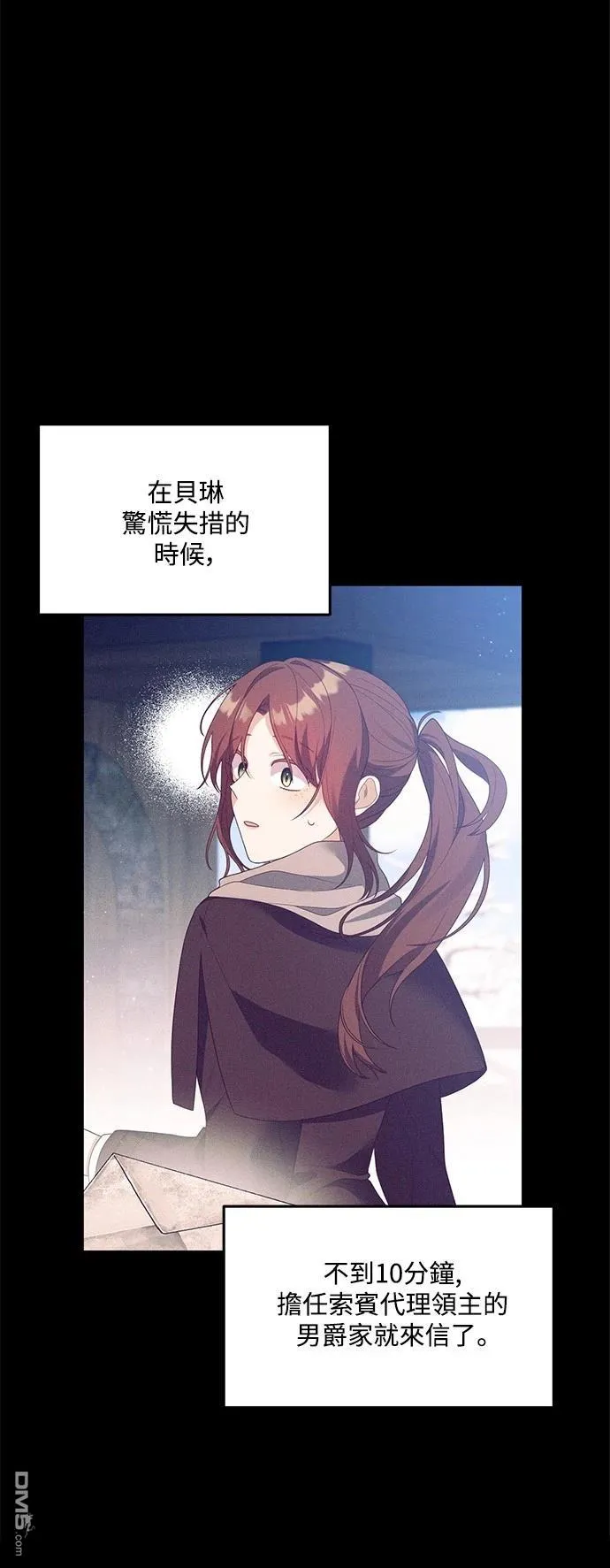 第83话 第14页