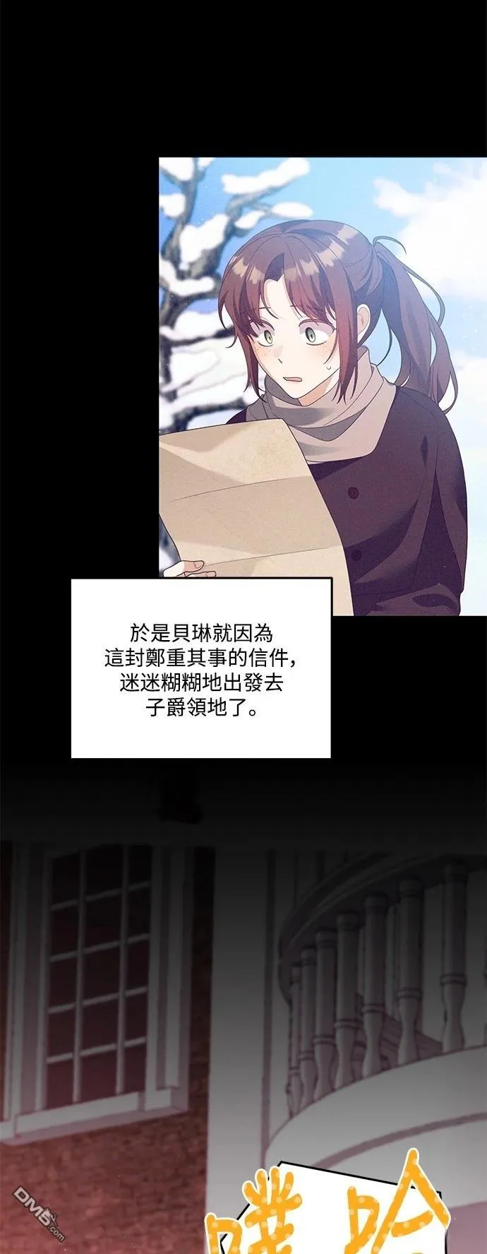第83话 第16页
