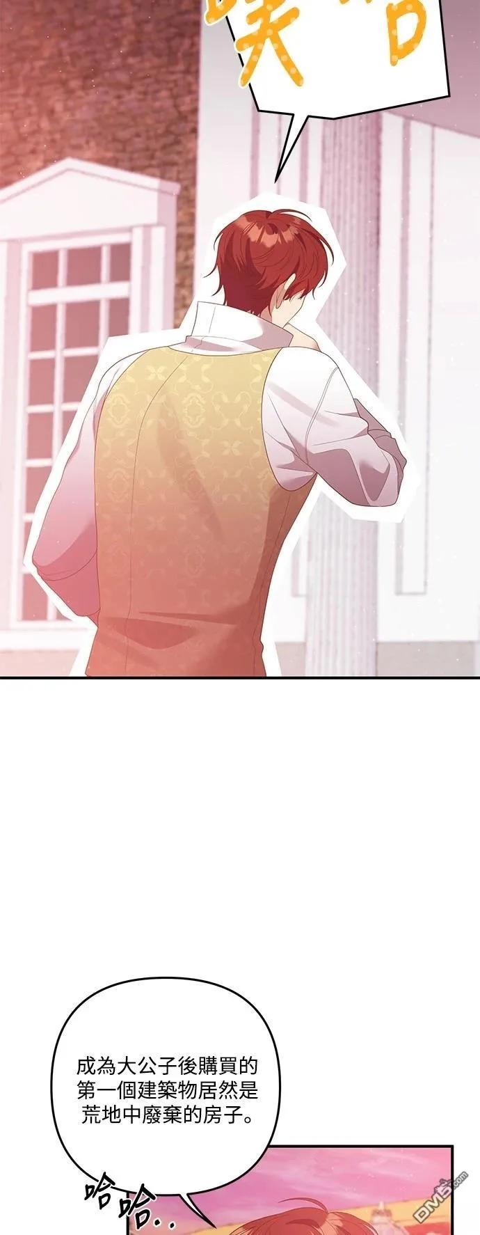 第83话 第17页