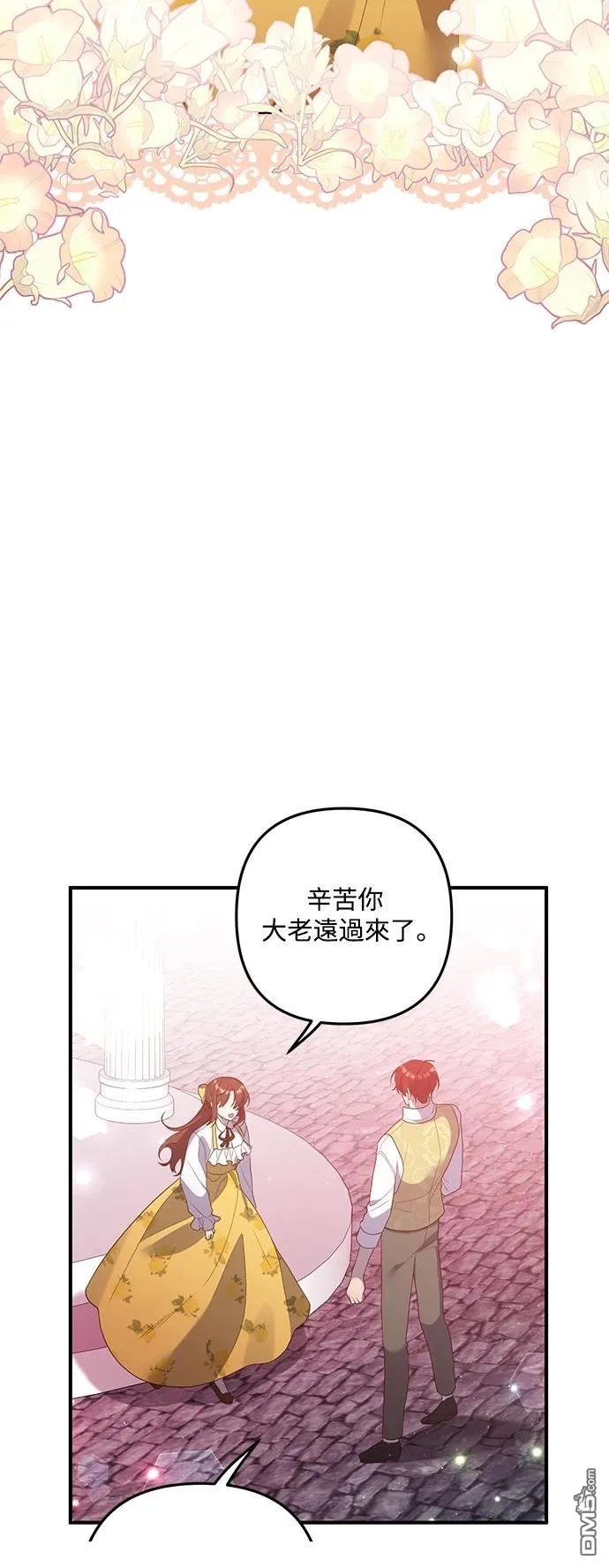 第83话 第20页