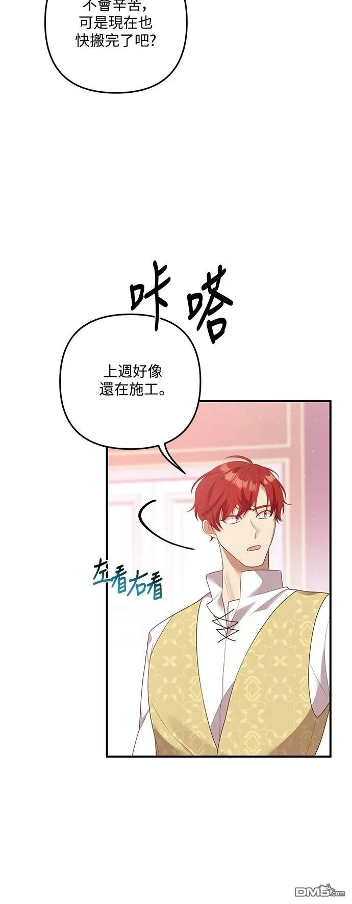 第83话 第21页