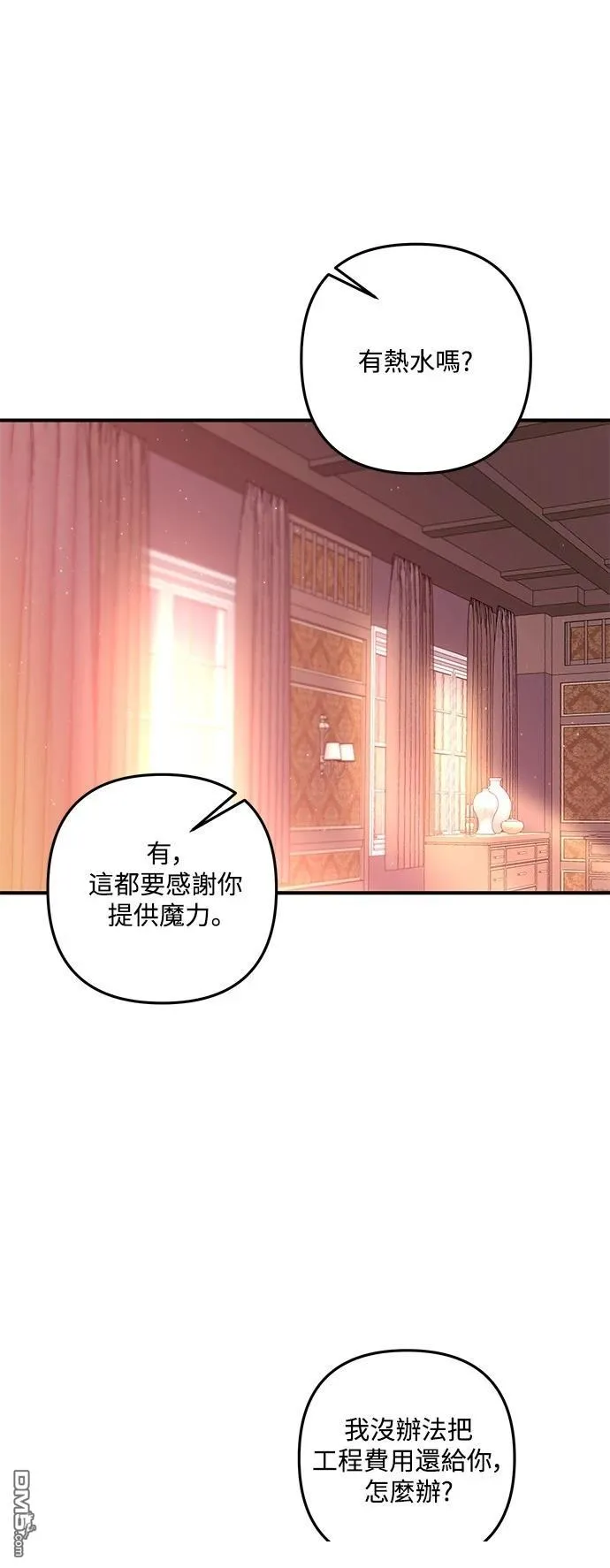 第83话 第26页