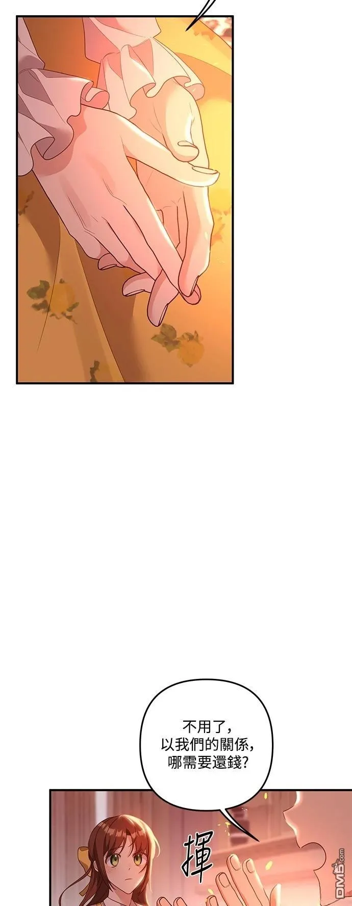 第83话 第27页