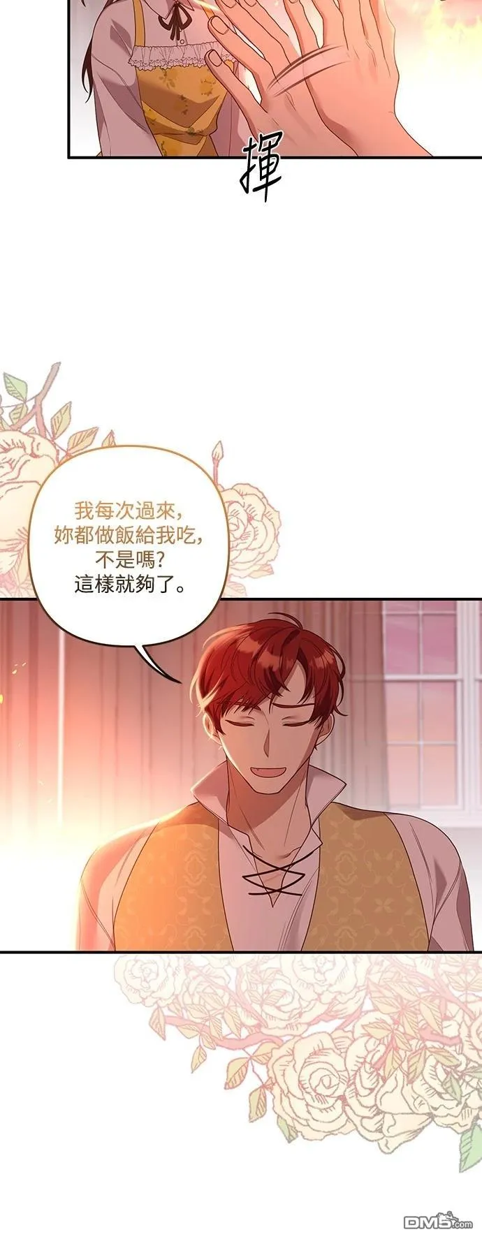 第83话 第28页