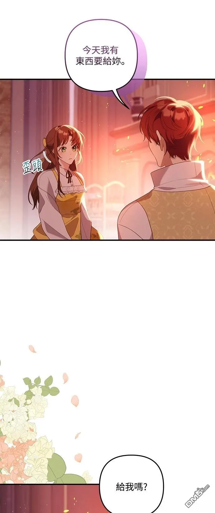 第83话 第31页