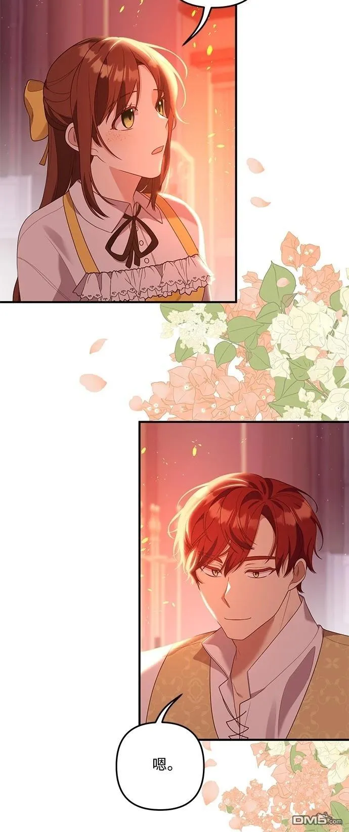 第83话 第32页