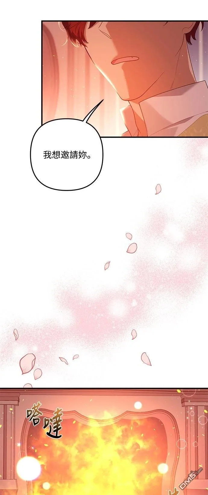第83话 第37页
