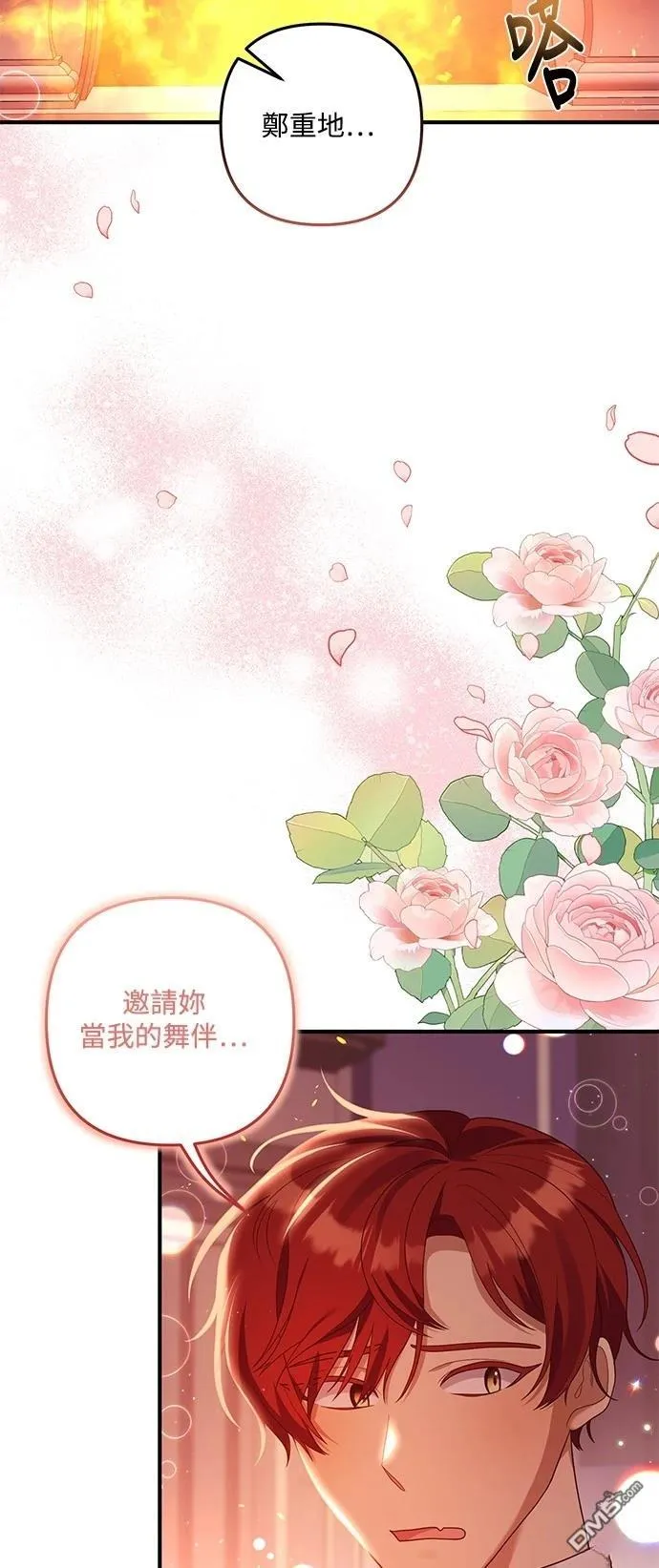 第83话 第38页