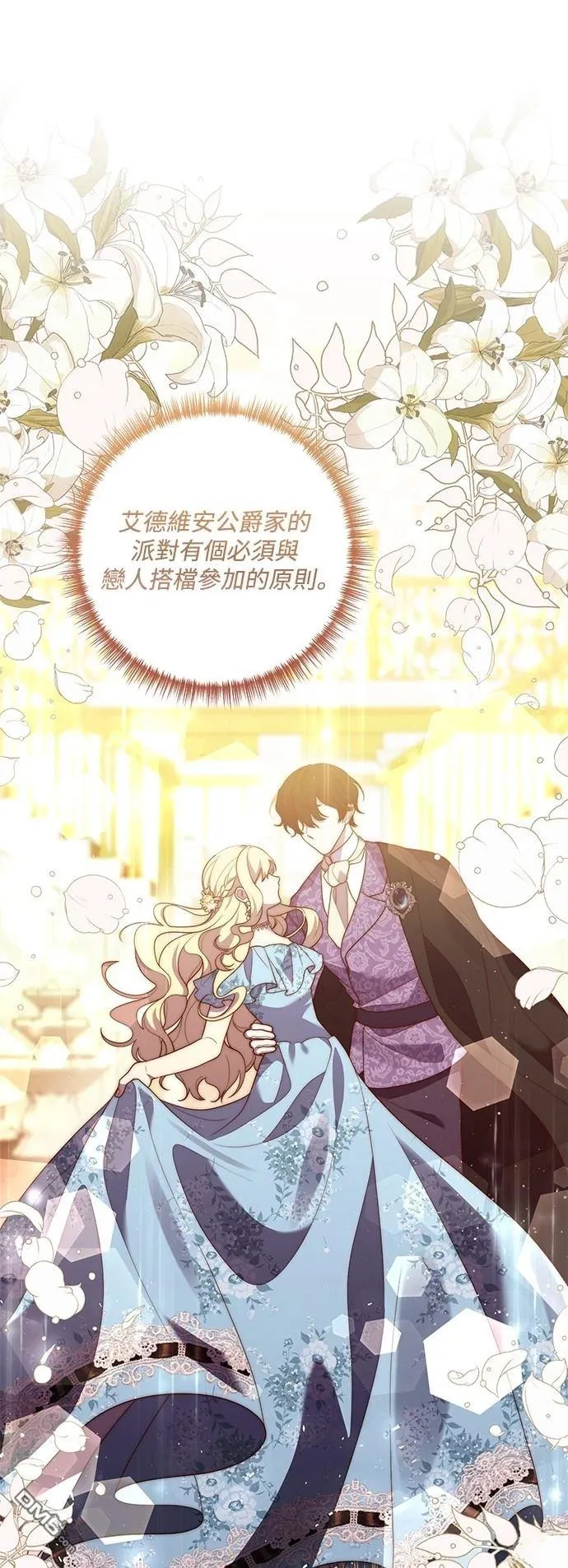 第83话 第43页