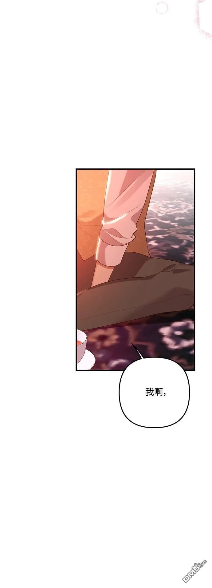 第83话 第45页