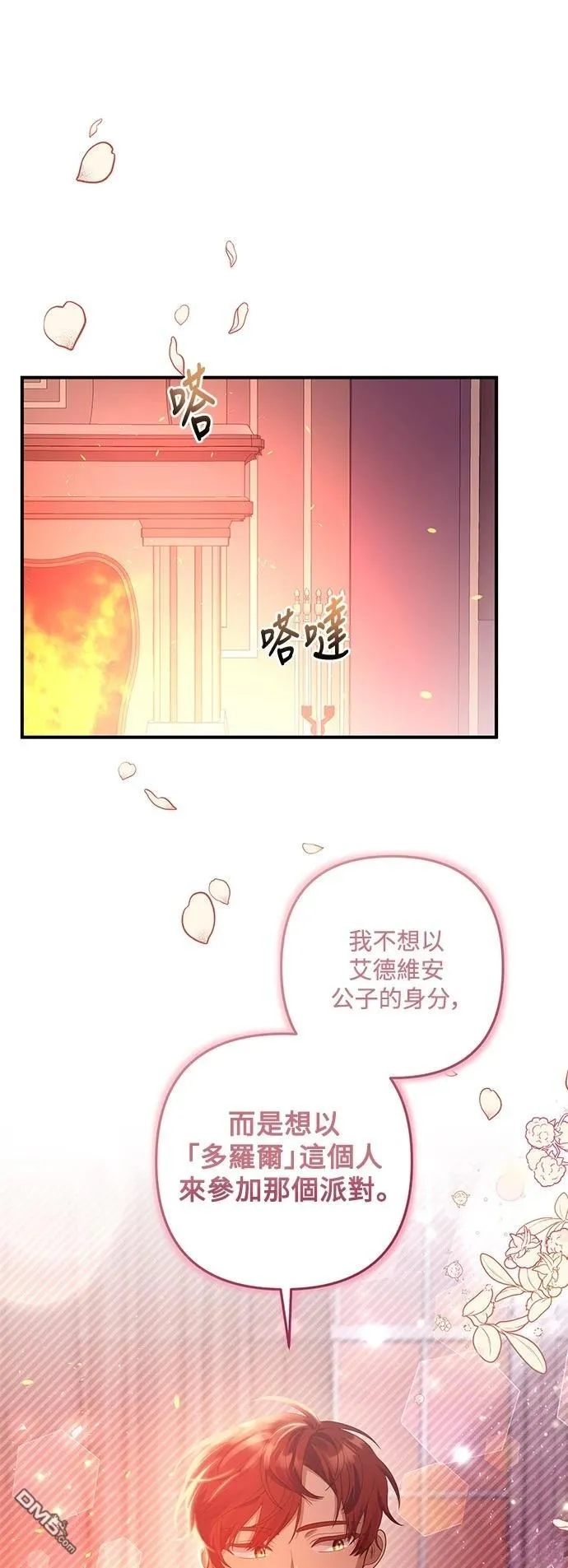 第83话 第48页