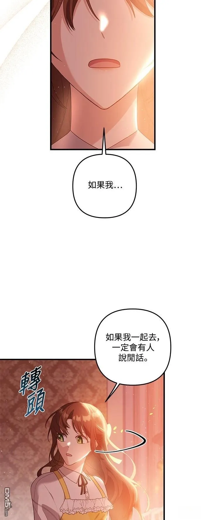第84话 第2页