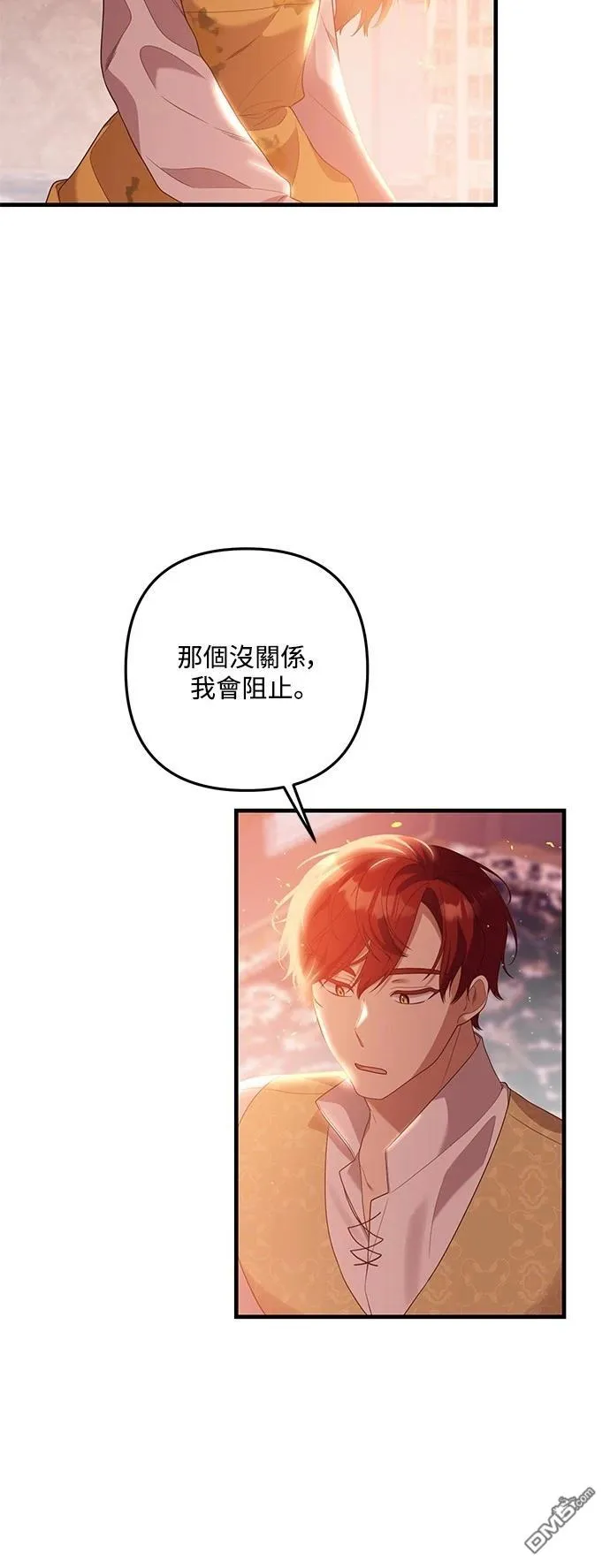 第84话 第3页