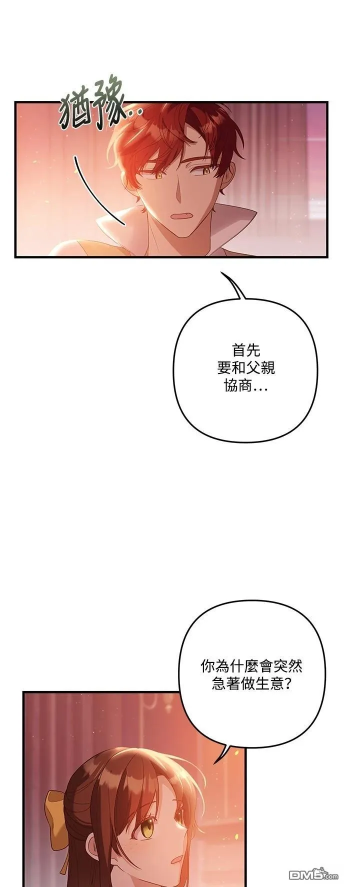 第84话 第4页