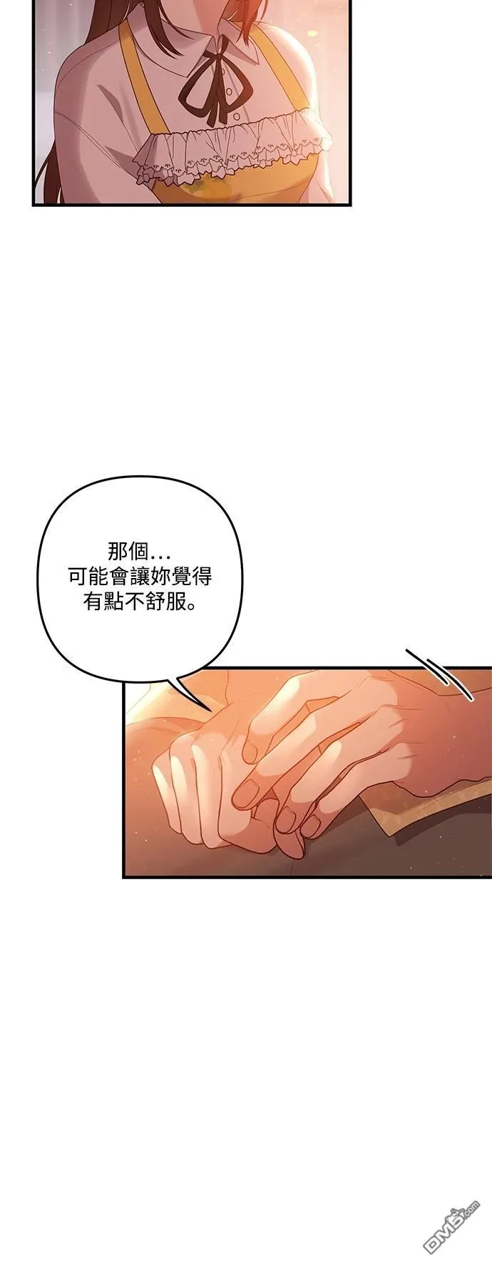 第84话 第5页