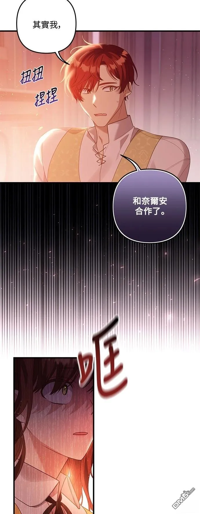 第84话 第6页