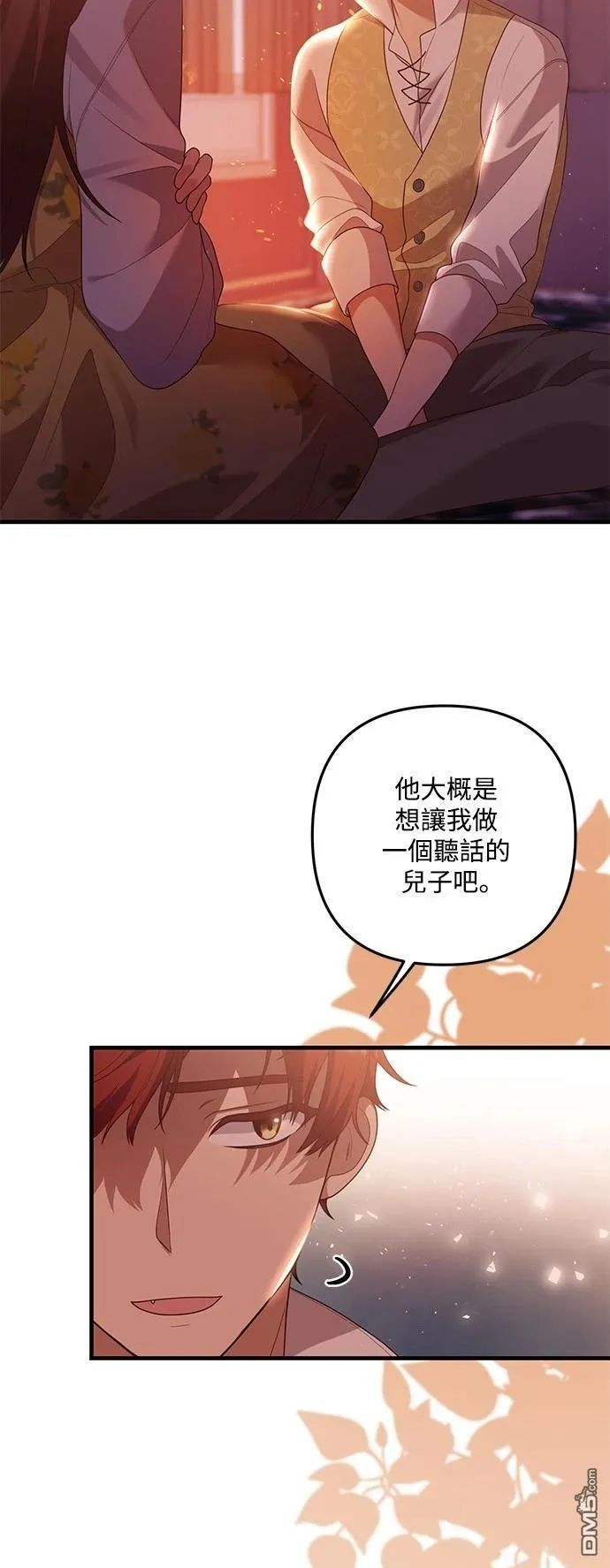 第84话 第9页