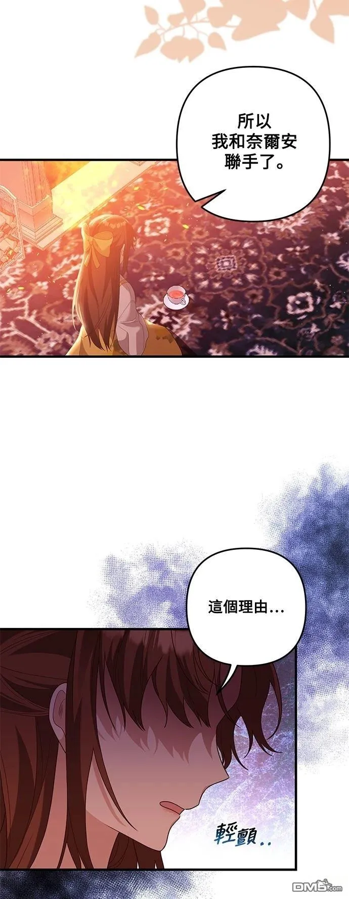 第84话 第10页