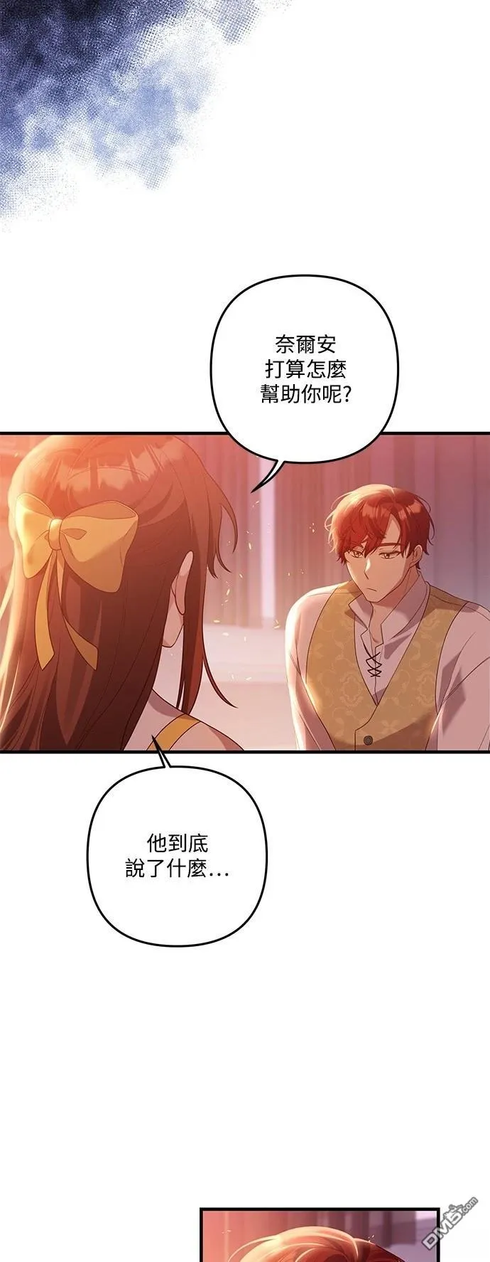 第84话 第11页