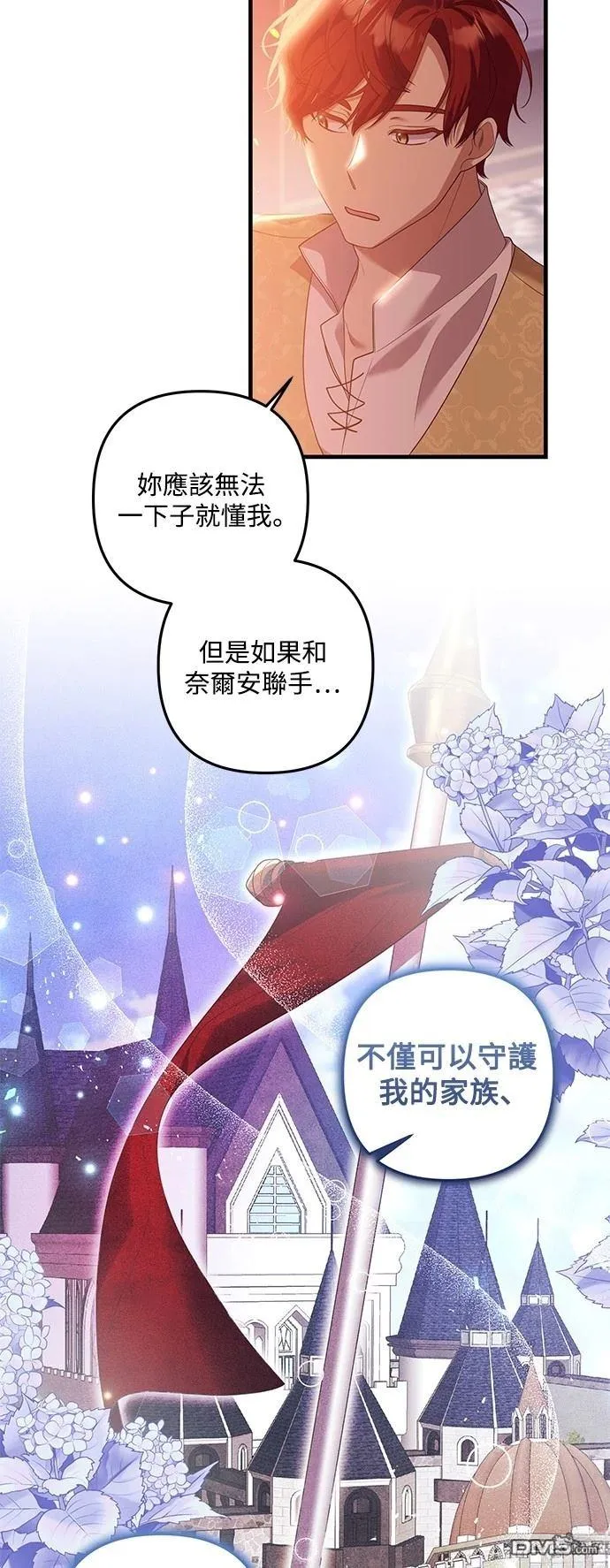 第84话 第12页
