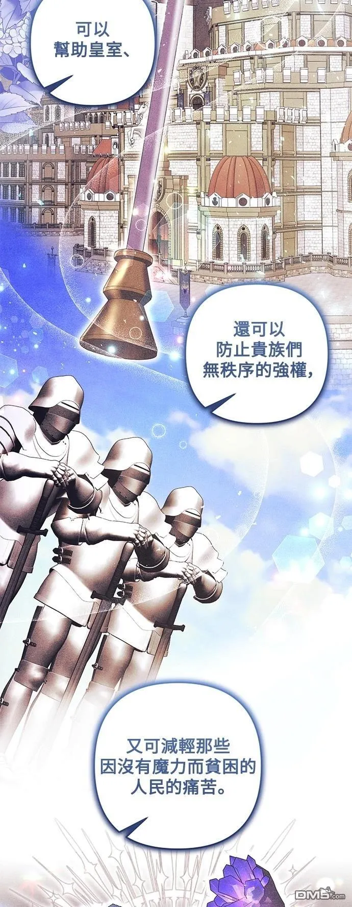 第84话 第13页