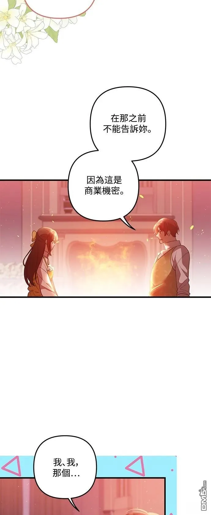 第84话 第17页