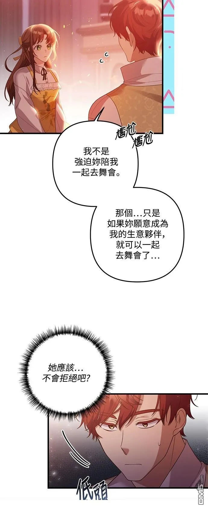 第84话 第18页