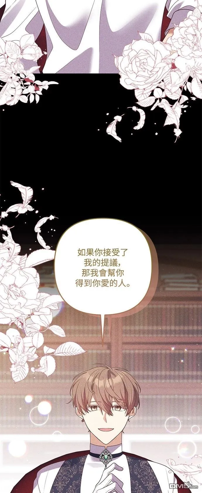 第84话 第20页