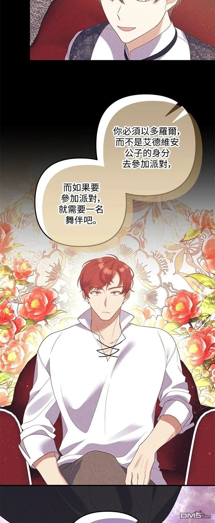 第84话 第23页
